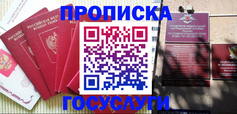 временная регистрация для всех в Великом Устюге