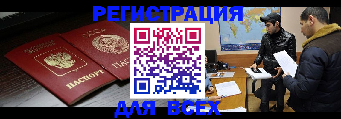 временная регистрация надежно в Великом Устюге