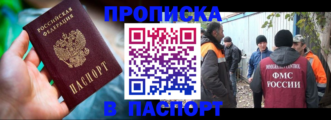 прописка регистрация в Великом Устюге